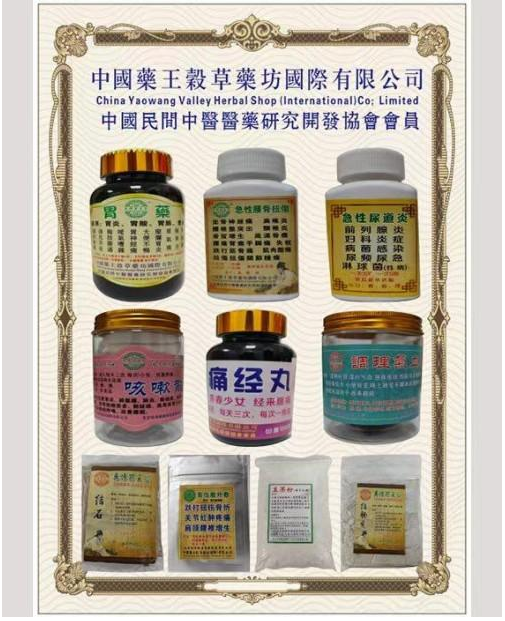 守岐黄初心，践大医使命  —— 中国当代名医刘佑恒