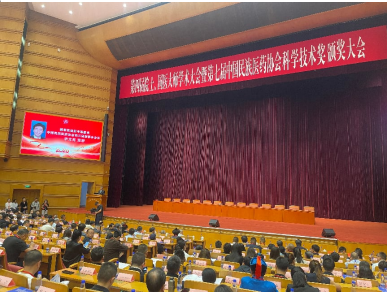 喜报！瑶族壁和骨伤疗法项目荣获第七届中国民族医药协会科学技术奖三等奖