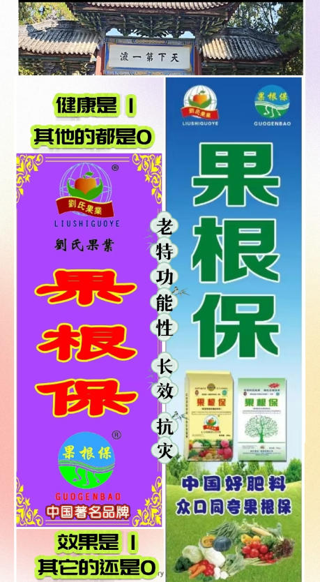 红色大健康产业链在丰收节亮相天安门广场 ——刘氏果业倡导“健康与高产并重”农业新风尚