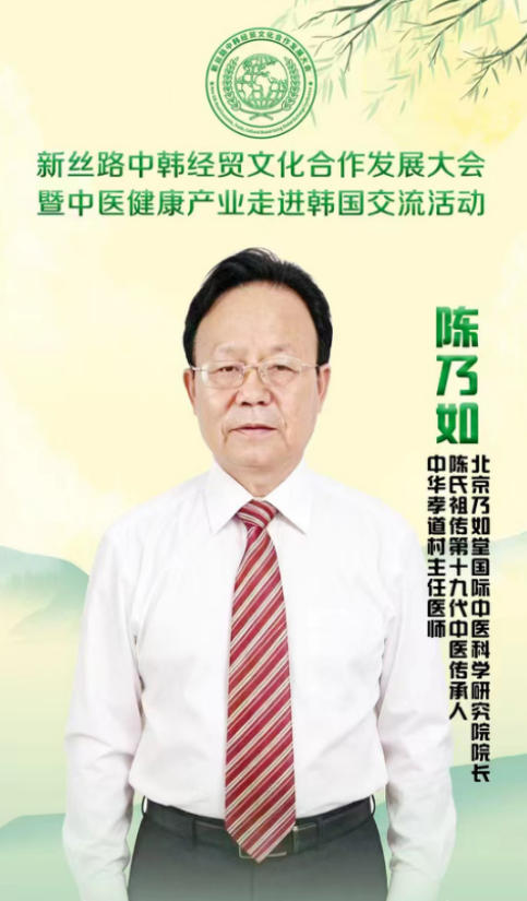 陈乃如