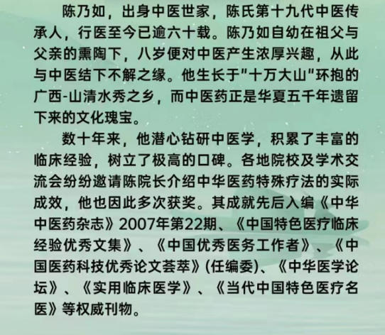 陈乃如