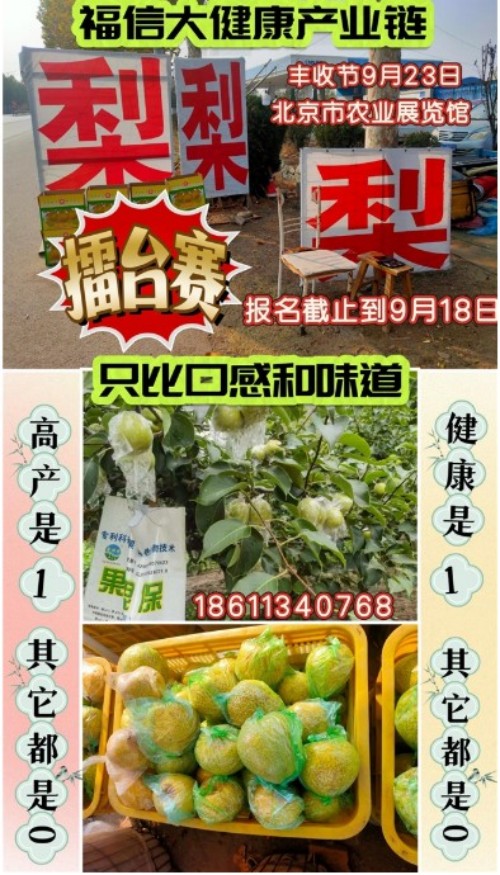 凭技术打天下 靠效果定江山 红色大健康产业链农产品口感擂台赛邀您共赴品质之约