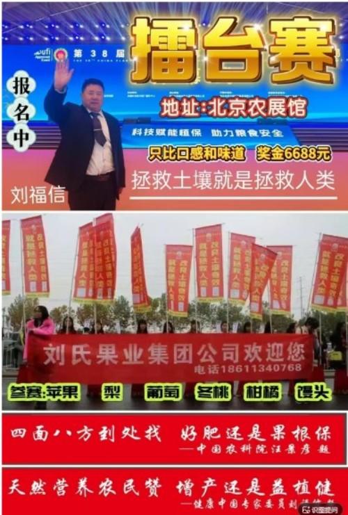 凭技术打天下 靠效果定江山 红色大健康产业链农产品口感擂台赛邀您共赴品质之约