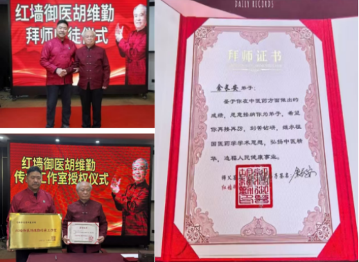 礼赞新中国  奋进新时代 遵义市革命老区医者余长安的传承创新之路