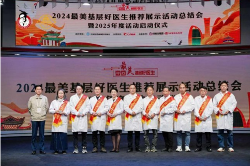 礼赞新中国  奋进新时代 遵义市革命老区医者余长安的传承创新之路