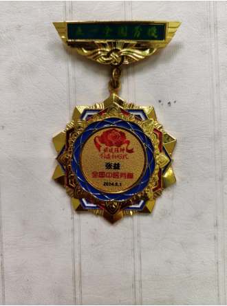 医者典范 当代名医——张益