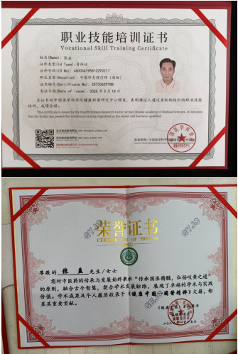 医者典范 当代名医——张益
