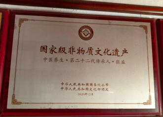 医者典范 当代名医——张益