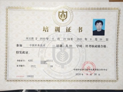 中国传承人刘玉清：用青草药治疗骨病