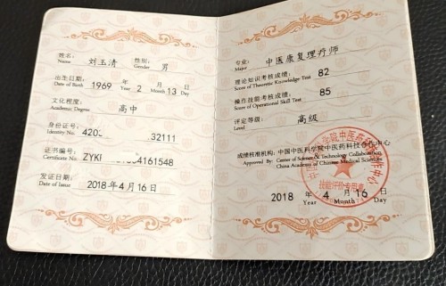 中国传承人刘玉清：用青草药治疗骨病