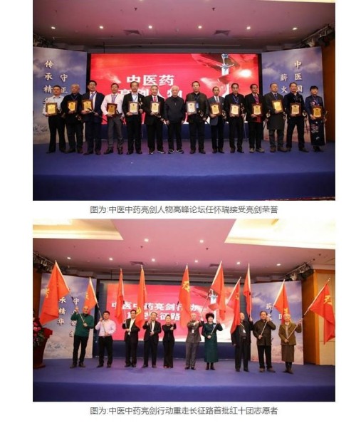 守岐黄薪火 拓茶疗新境： 任怀瑞以健康茶细胞疗法助力中医药走向世界