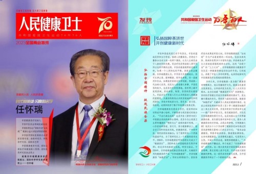 守岐黄薪火 拓茶疗新境： 任怀瑞以健康茶细胞疗法助力中医药走向世界