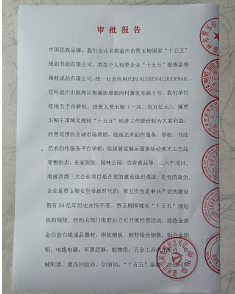 十家网站专题报道 《中文语言日》本期封面人物·贾玉柳
