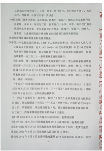 十家网站专题报道 《中文语言日》本期封面人物·贾玉柳
