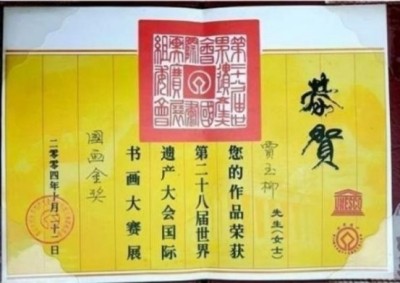 十家网站专题报道 《中文语言日》本期封面人物·贾玉柳