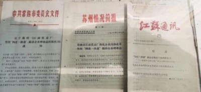 从“ 以人为本 ”到人类命运共同体——- 袁勤生人本管理模式的演进与新时代价值探究