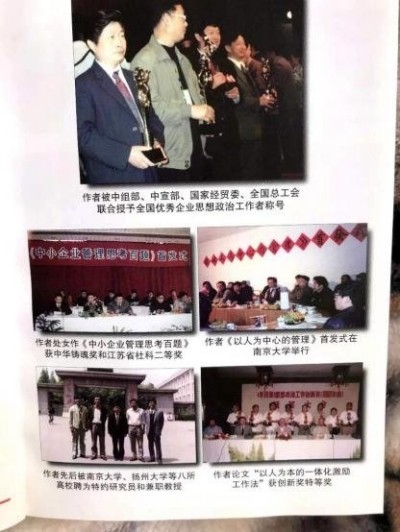 从“ 以人为本 ”到人类命运共同体——- 袁勤生人本管理模式的演进与新时代价值探究