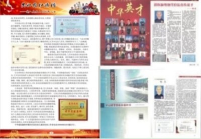 道医脉络学现代疗法创始人——国医名师杨忠
