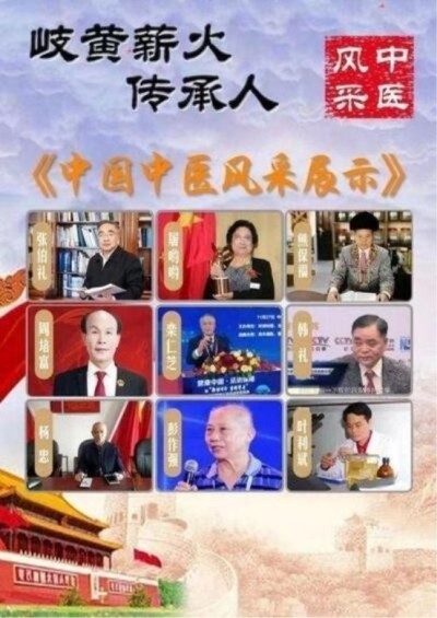 道医脉络学现代疗法创始人——国医名师杨忠
