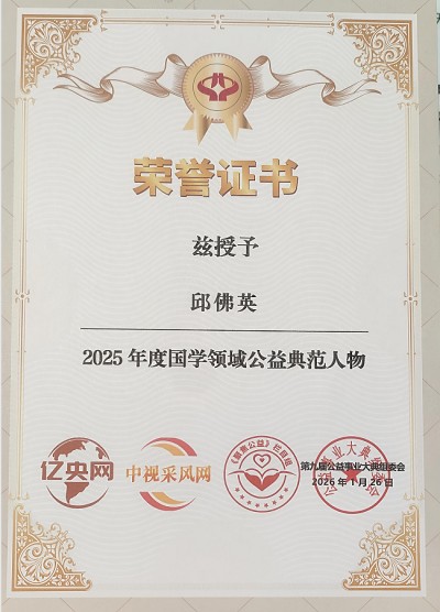 邱佛英（如英）师傅个人简介与风水实战案例集