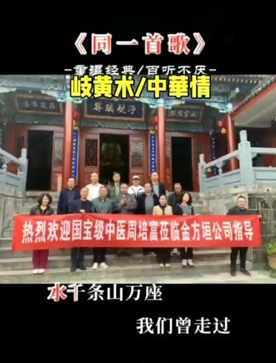 国宝级中医——-周培富